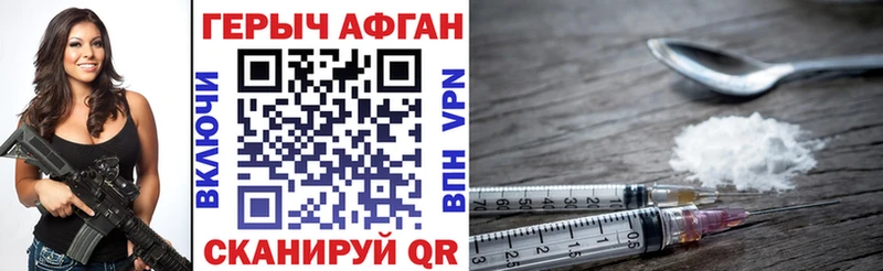 ГЕРОИН Афган Спас-Деменск