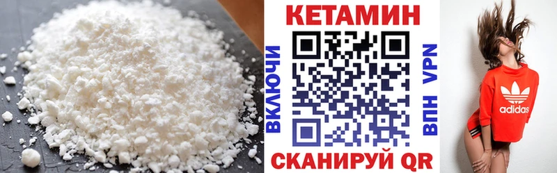 КЕТАМИН VHQ  Спас-Деменск 