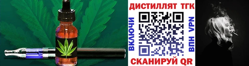 ТГК вейп с тгк  Спас-Деменск 